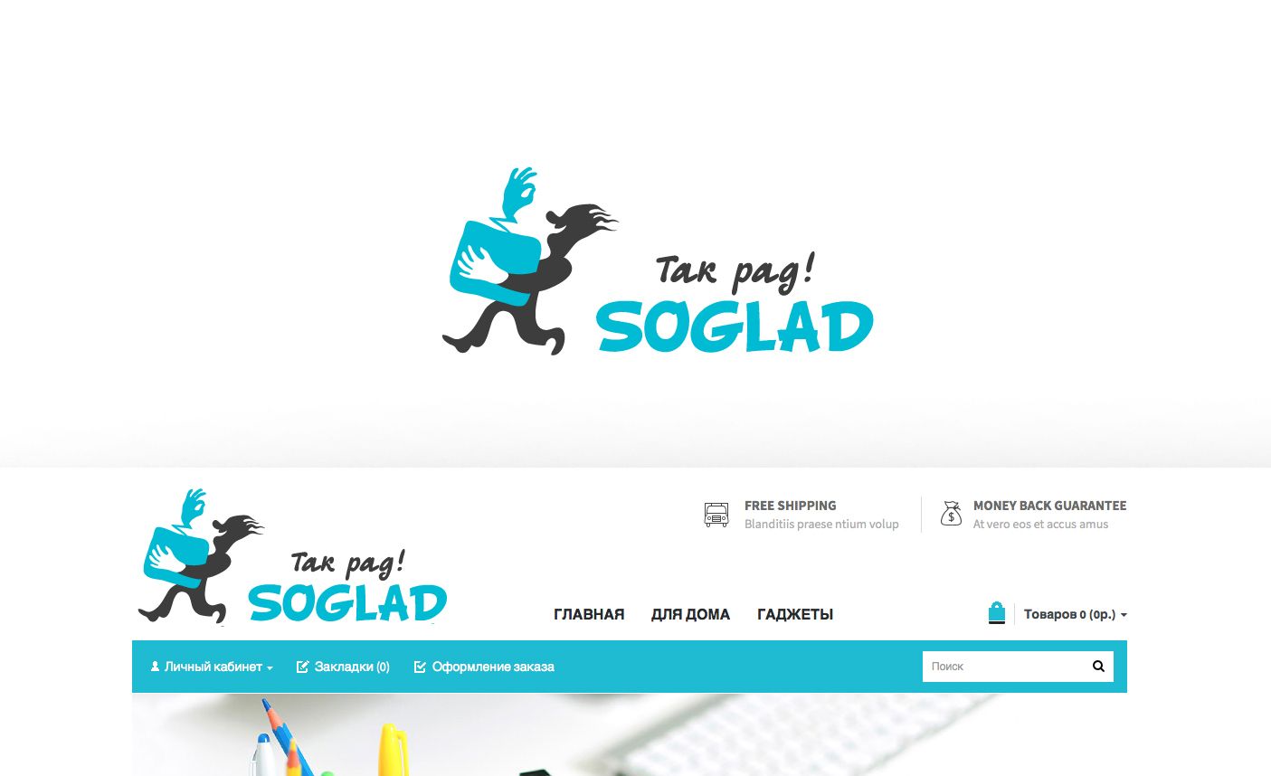 Логотип для SoGlad - дизайнер andblin61