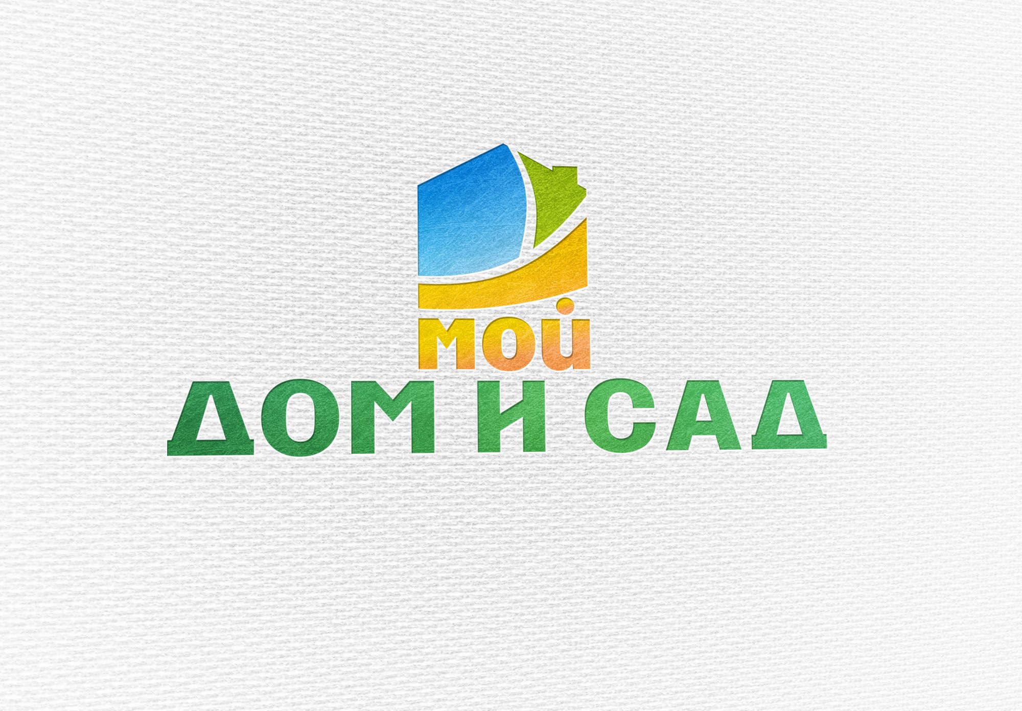 Логотип для Мой дом и сад - дизайнер katerina
