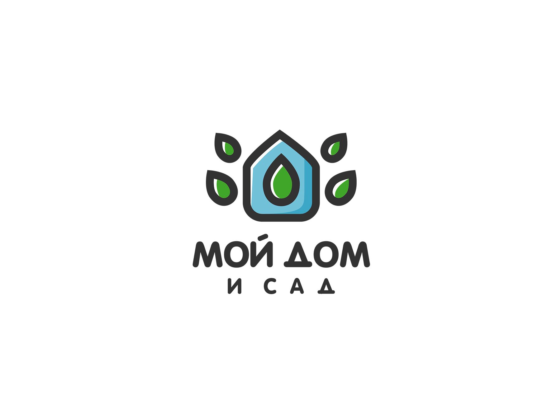 Логотип для Мой дом и сад - дизайнер zet333