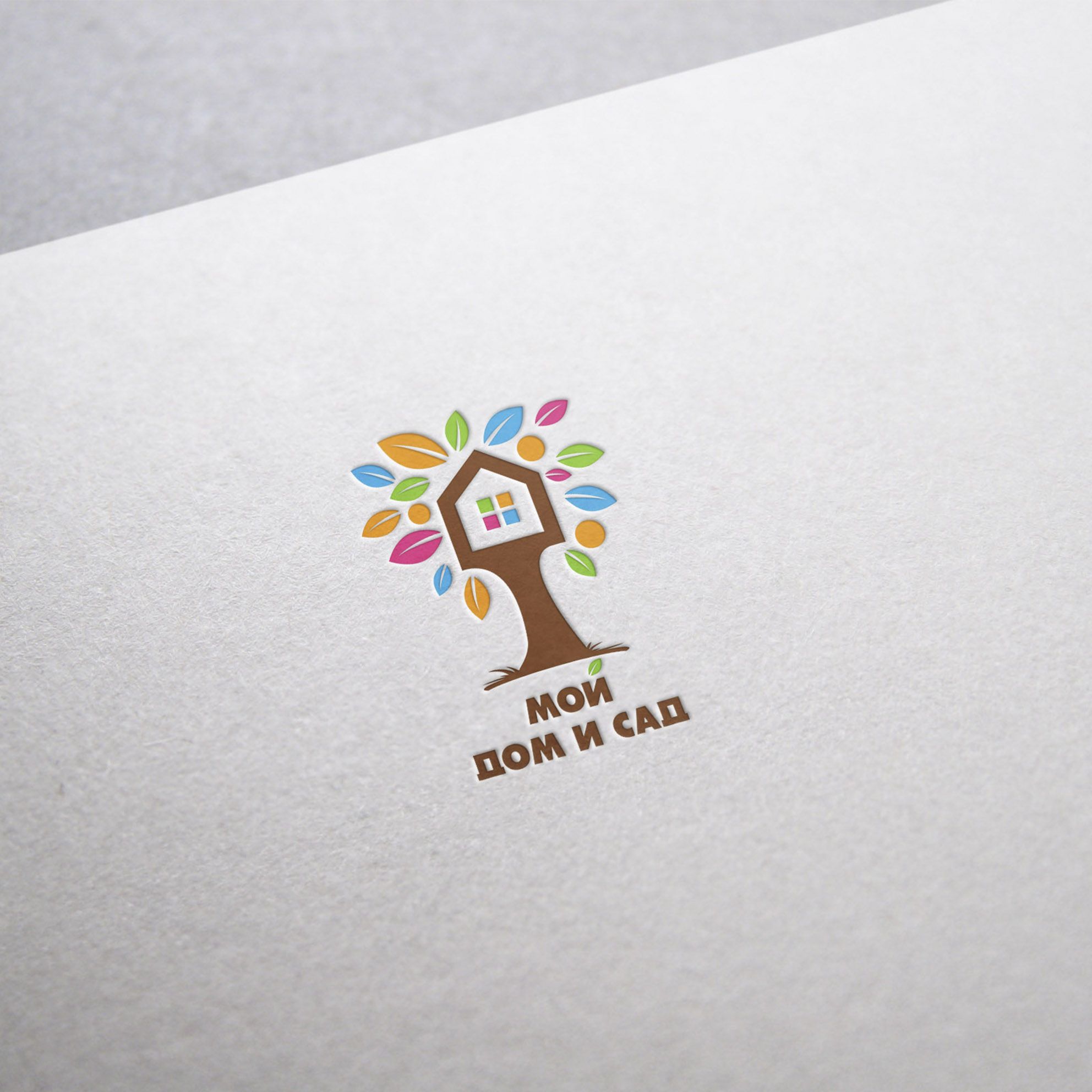 Логотип для Мой дом и сад - дизайнер mkravchenko