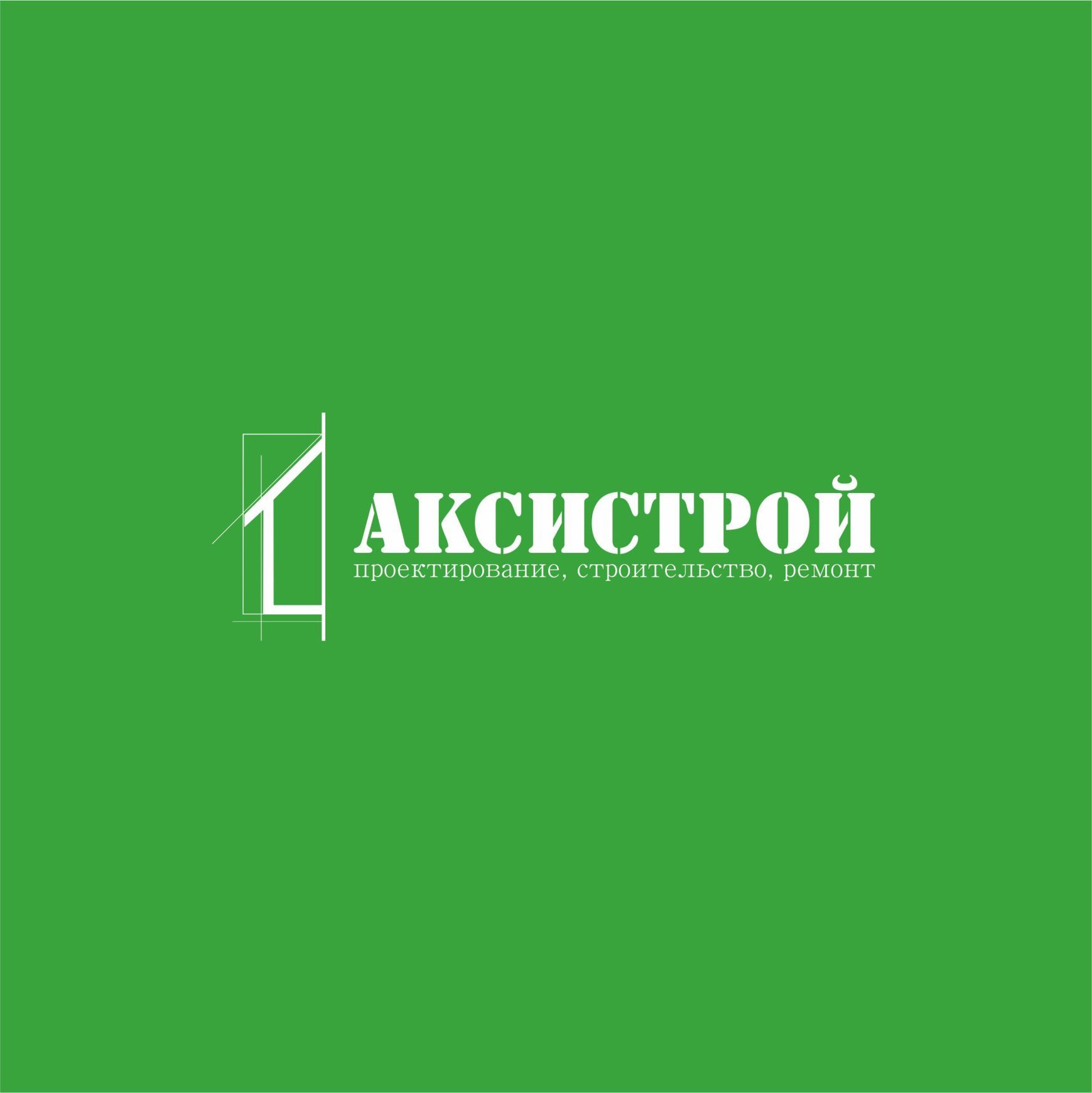Логотип для Аксистрой - дизайнер IRINAF