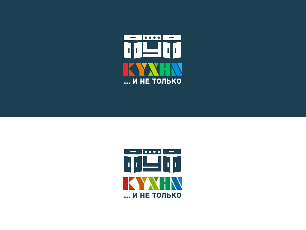 Логотип для Тут Кухни - дизайнер webgrafika
