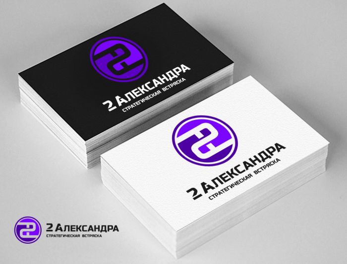 Логотип для 2Александра Стратегическая встряска - дизайнер webgrafika
