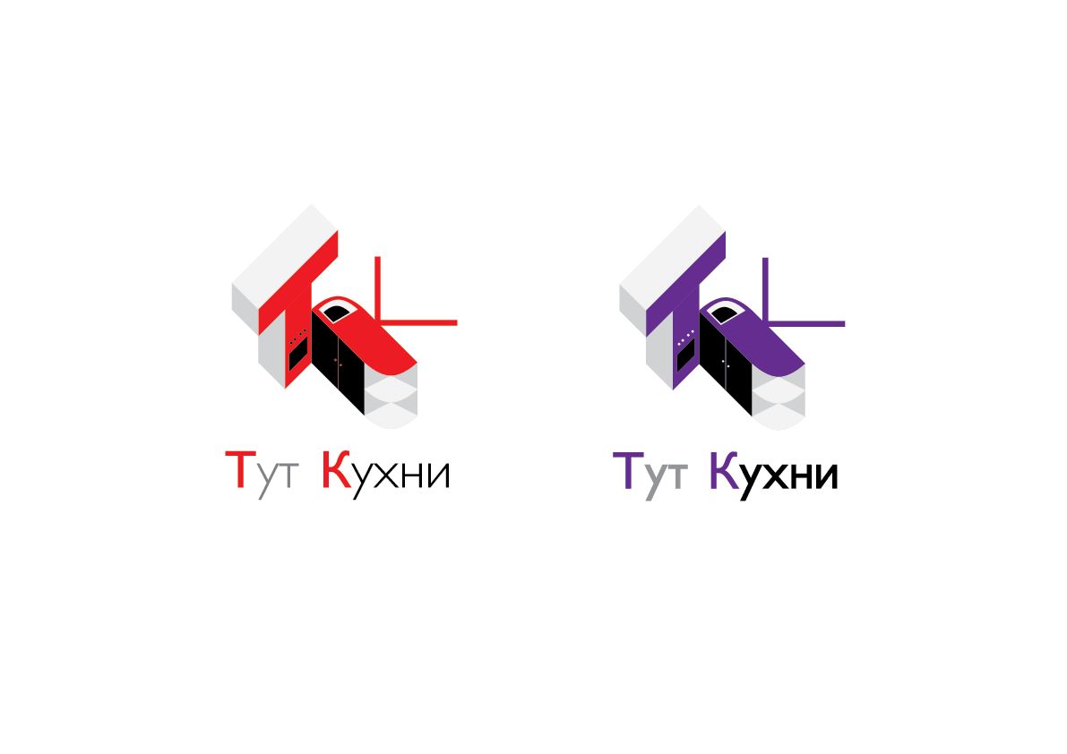 Логотип для Тут Кухни - дизайнер Vdsgn