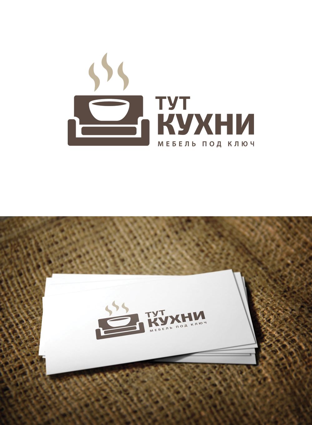 Логотип для Тут Кухни - дизайнер GreenRed