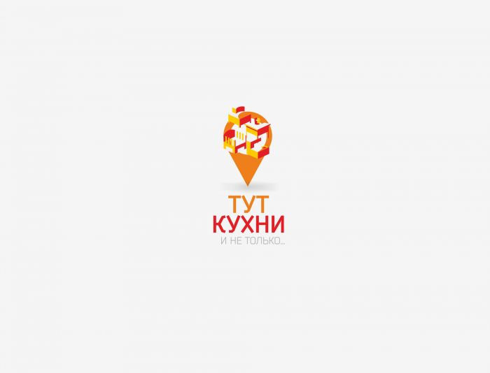 Логотип для Тут Кухни - дизайнер luishamilton