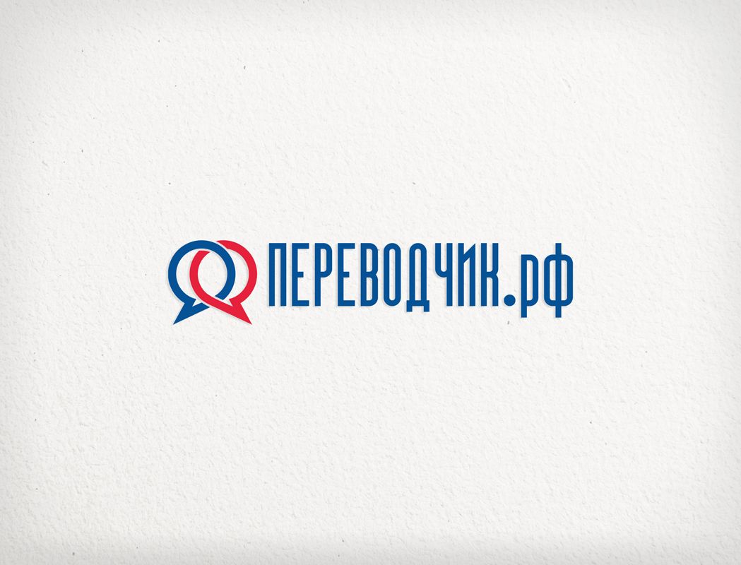 Логотип для ПЕРЕВОДЧИК.РФ - дизайнер art-valeri