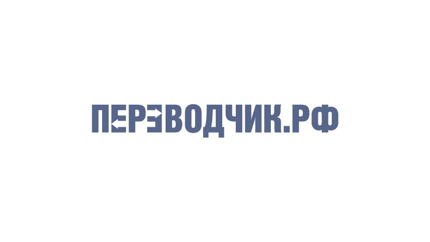 Логотип для ПЕРЕВОДЧИК.РФ - дизайнер oxid