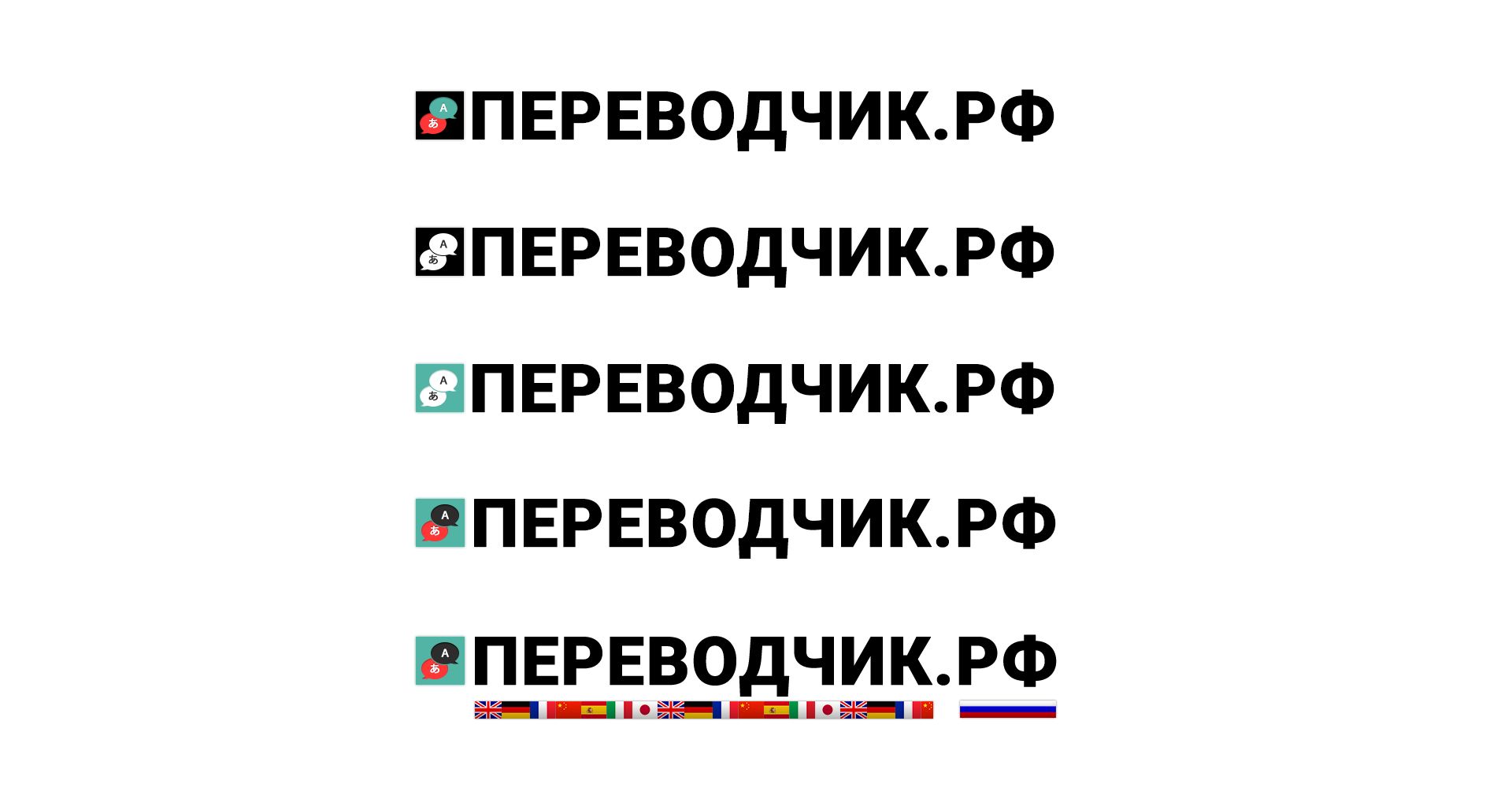 Логотип для ПЕРЕВОДЧИК.РФ - дизайнер V01k