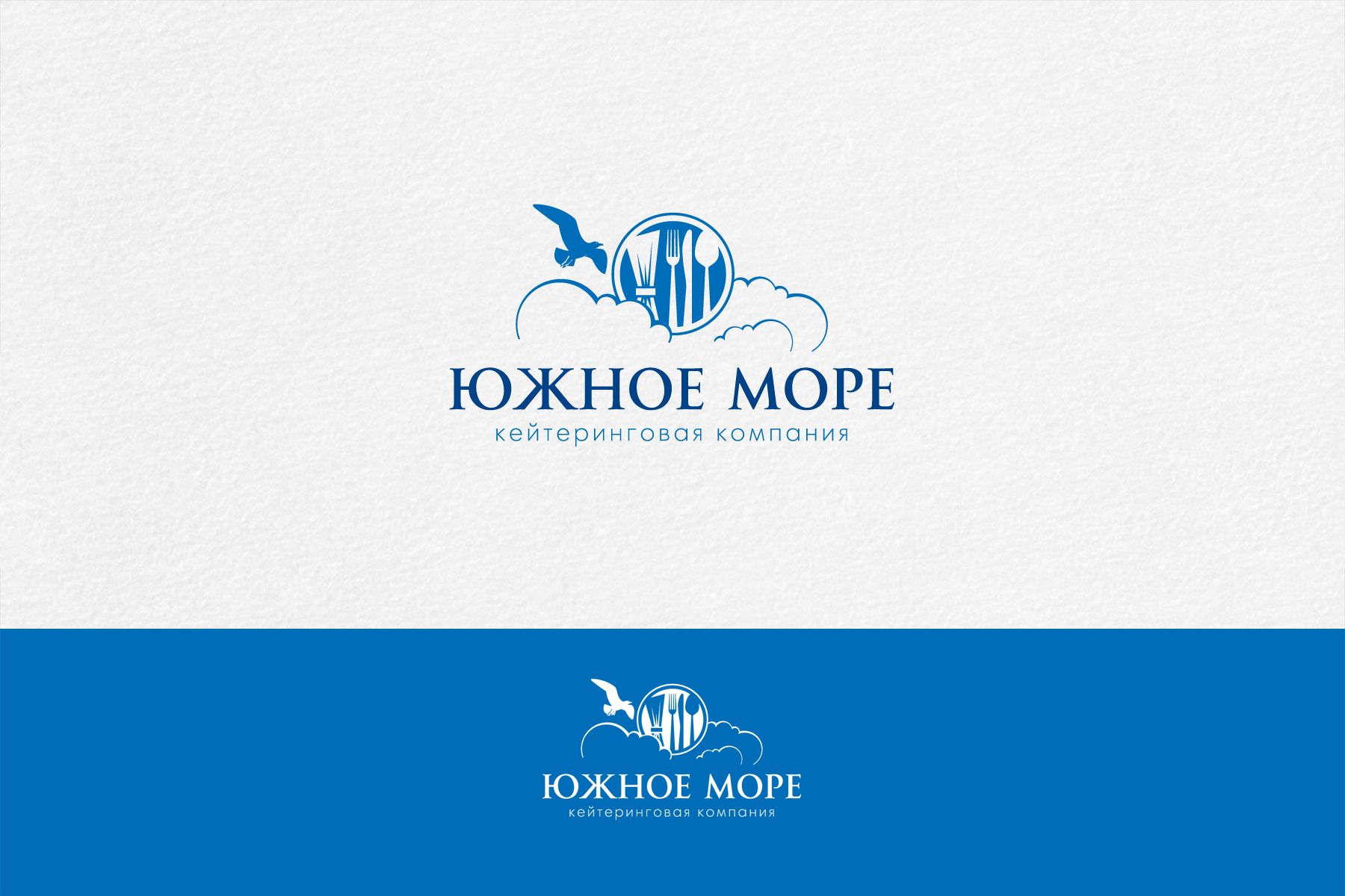 Логотип для ЮЖНОЕ МОРЕ - дизайнер mz777