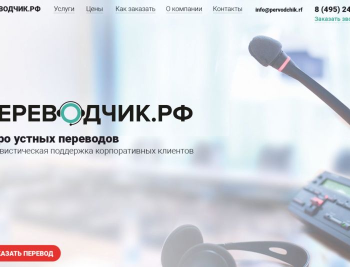 Логотип для ПЕРЕВОДЧИК.РФ - дизайнер GAMAIUN