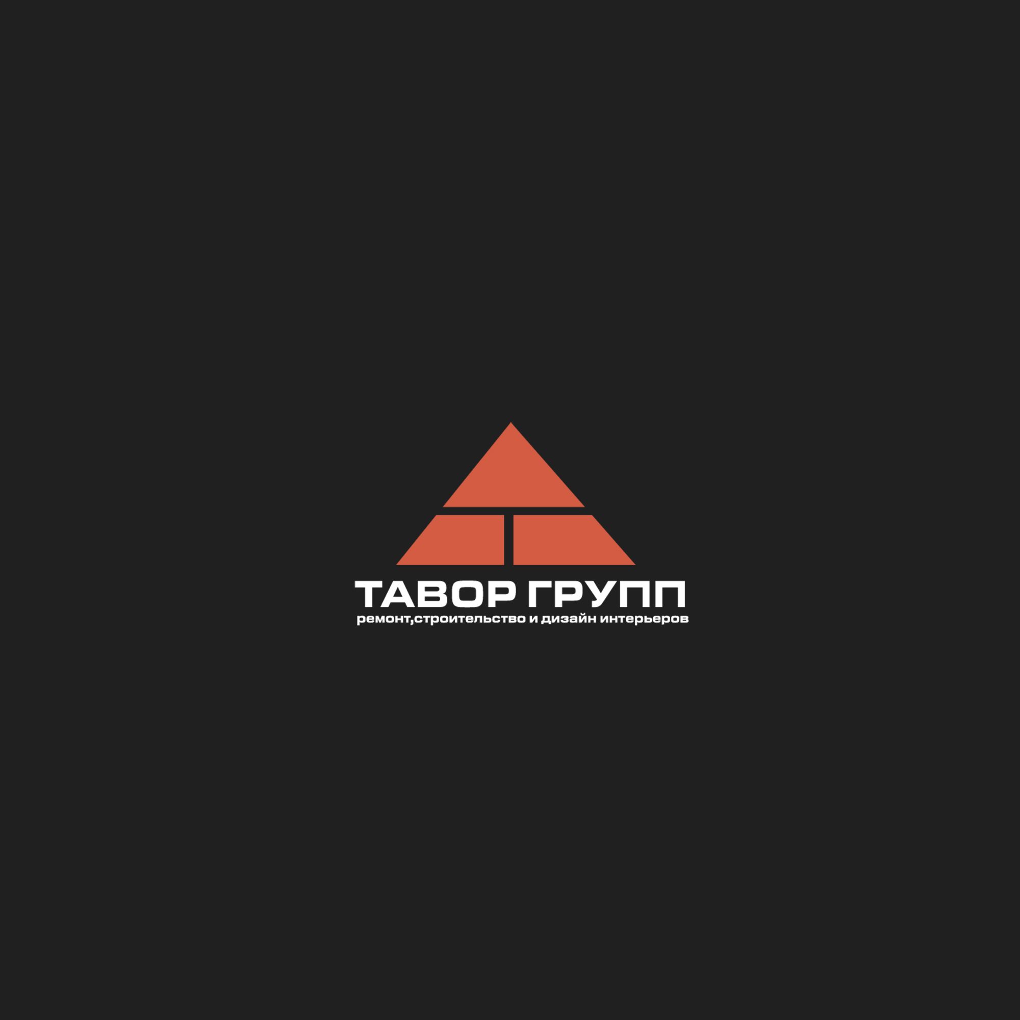 Логотип для Тавор Групп - дизайнер SmolinDenis
