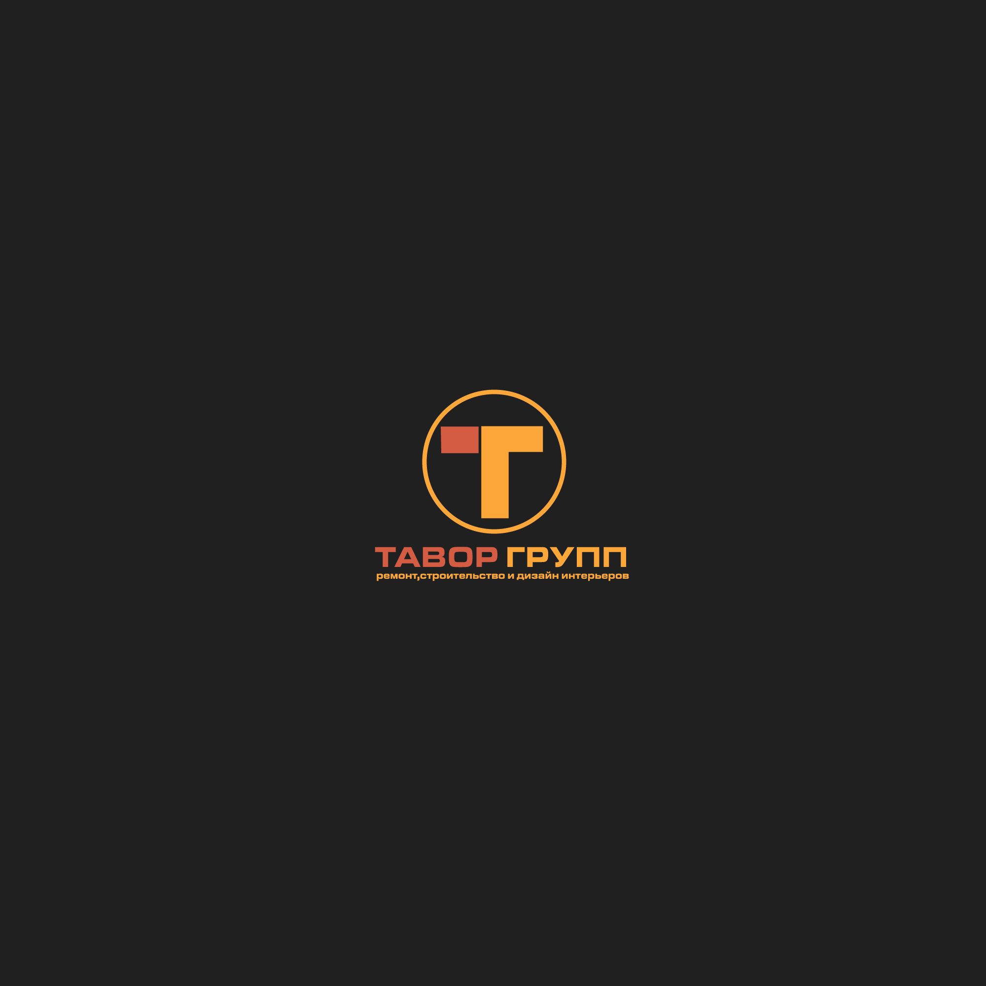 Логотип для Тавор Групп - дизайнер SmolinDenis