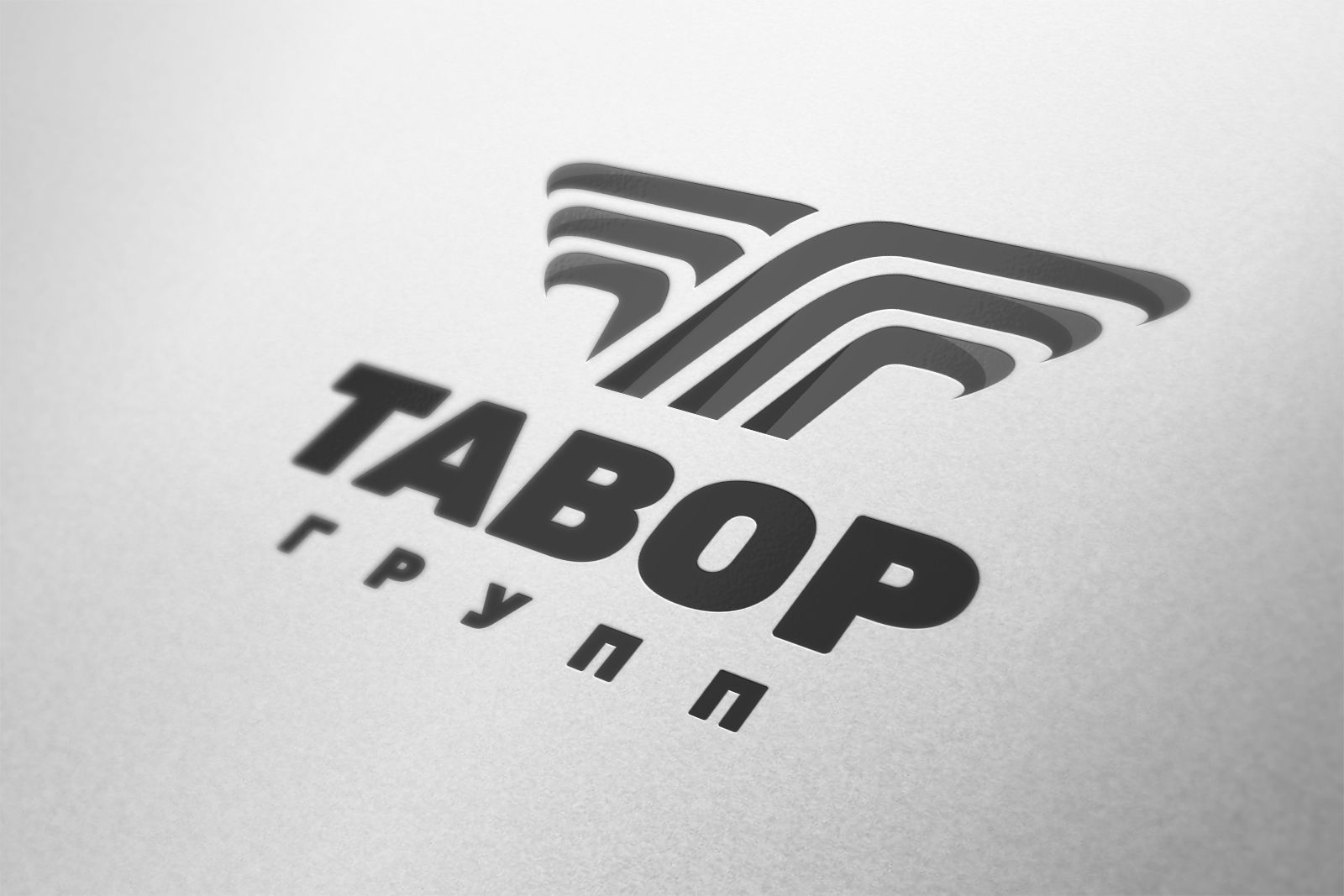 Логотип для Тавор Групп - дизайнер zet333