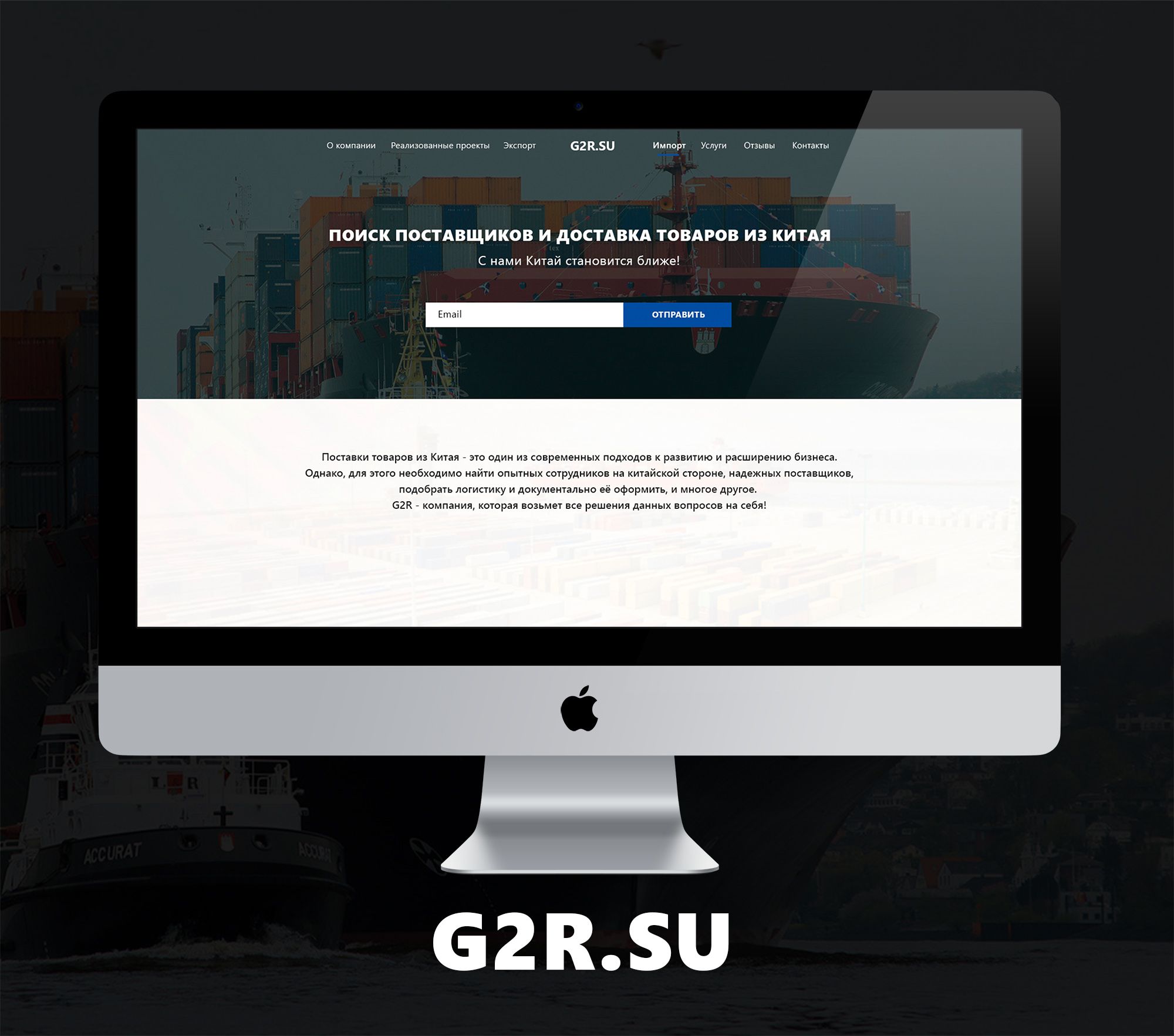 Веб-сайт для g2r.su - дизайнер denginestudios