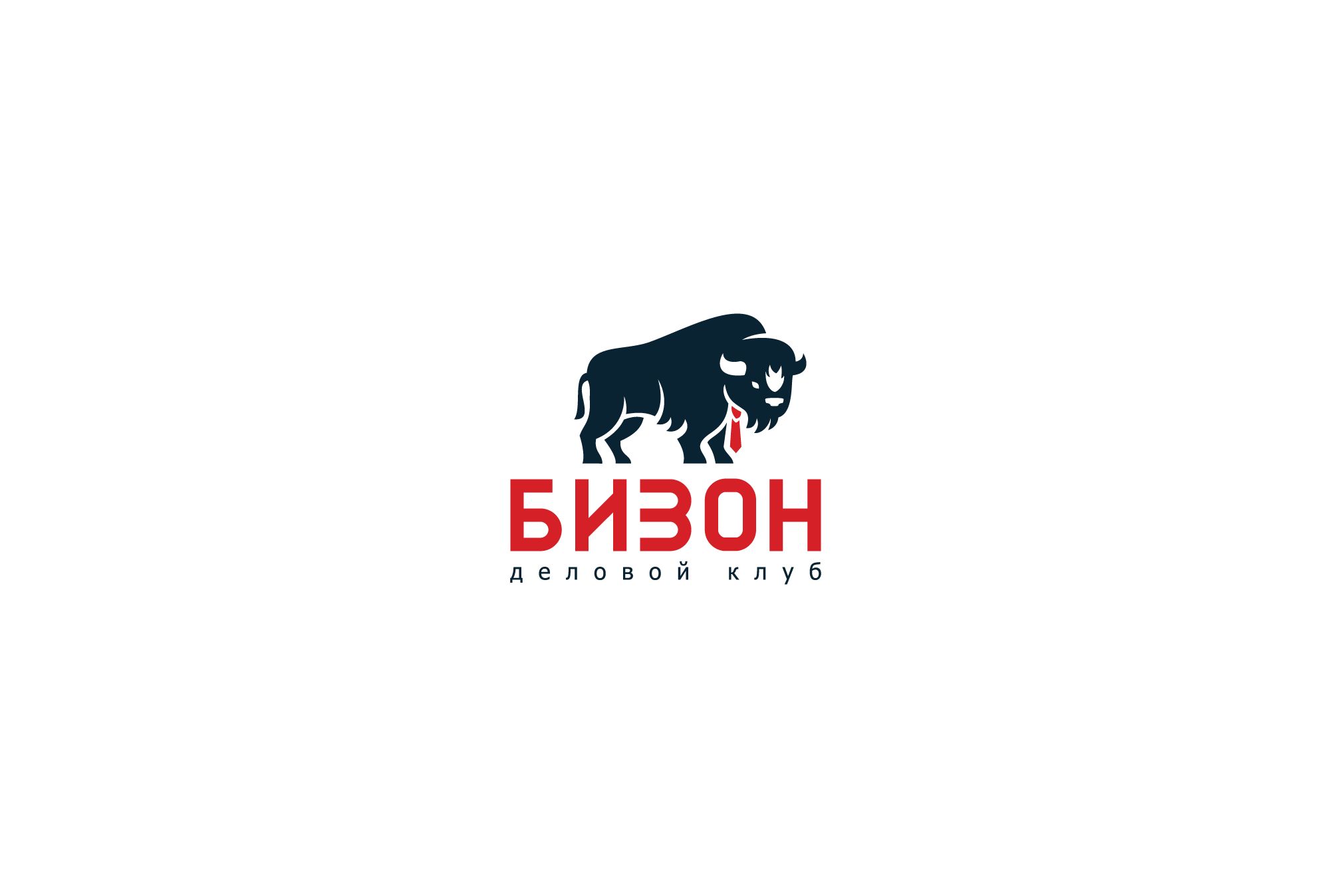 Логотип для «БИЗОН» или «БИЗНЕС-ЗОНА» (полное название) - дизайнер Astar