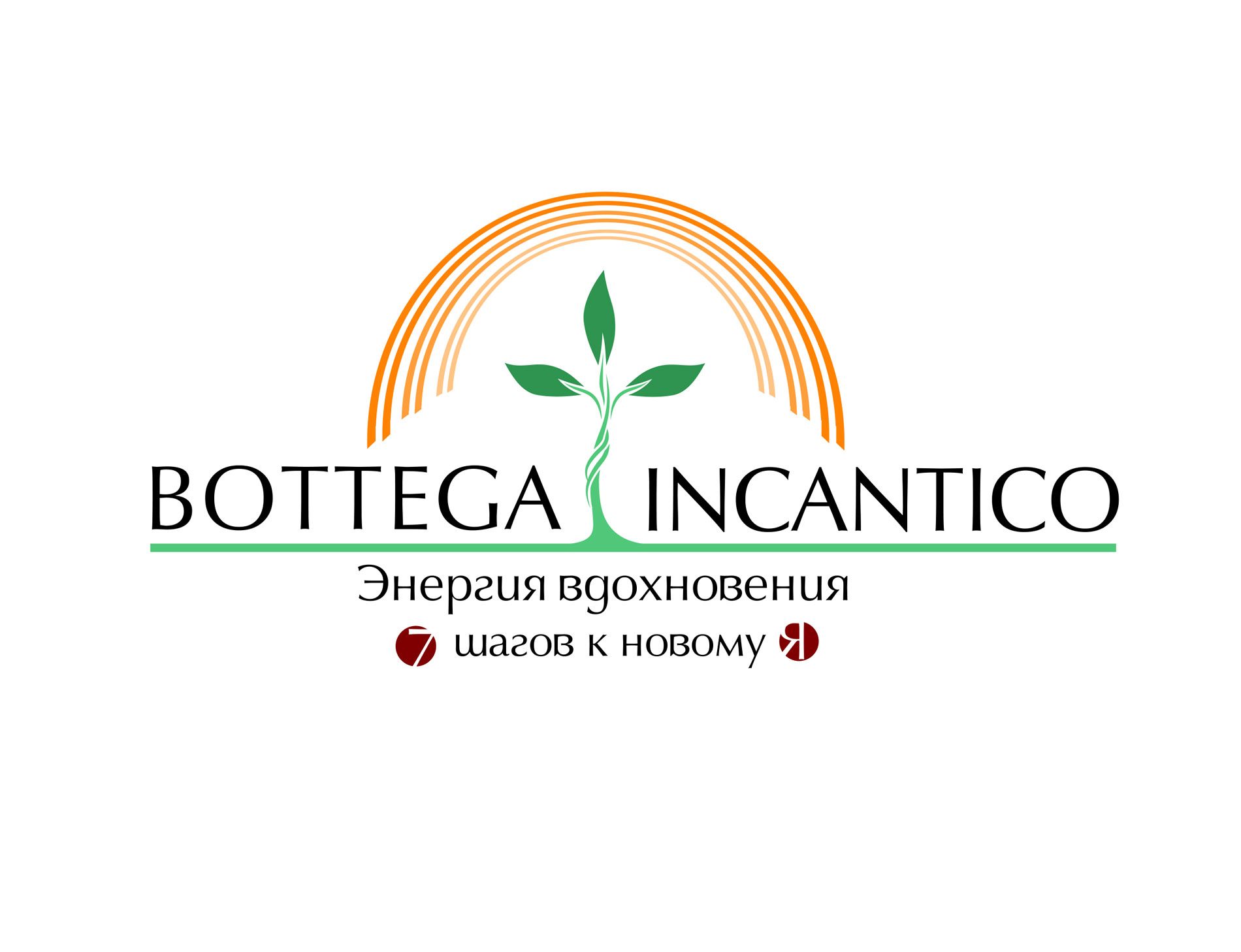 Логотип для BOTTEGA INCANTICO   - дизайнер Irma