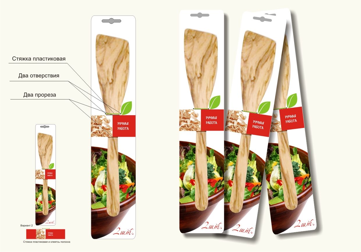Дизайн упаковки для набора деревянных лопаток - дизайнер pashashama