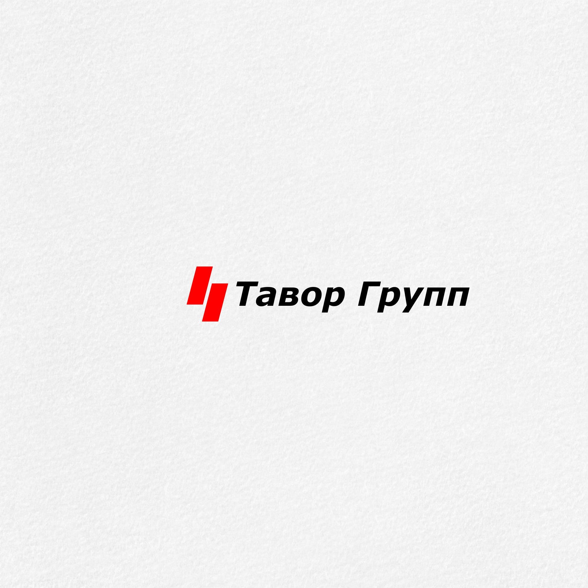 Логотип для Тавор Групп - дизайнер serz4868