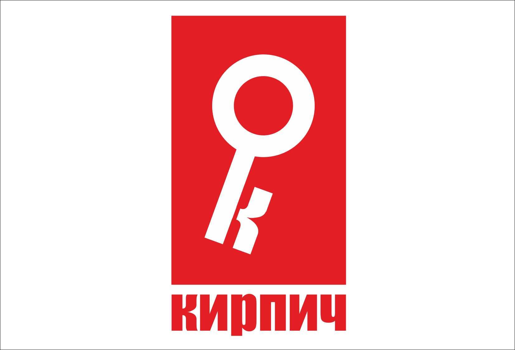 Логотип для Кирпич. Супермаркет ремонта. - дизайнер raifbay