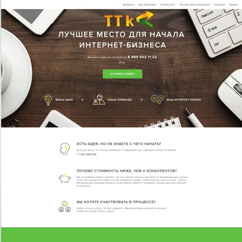 Логотип для ТТК - дизайнер Na-Stasiya