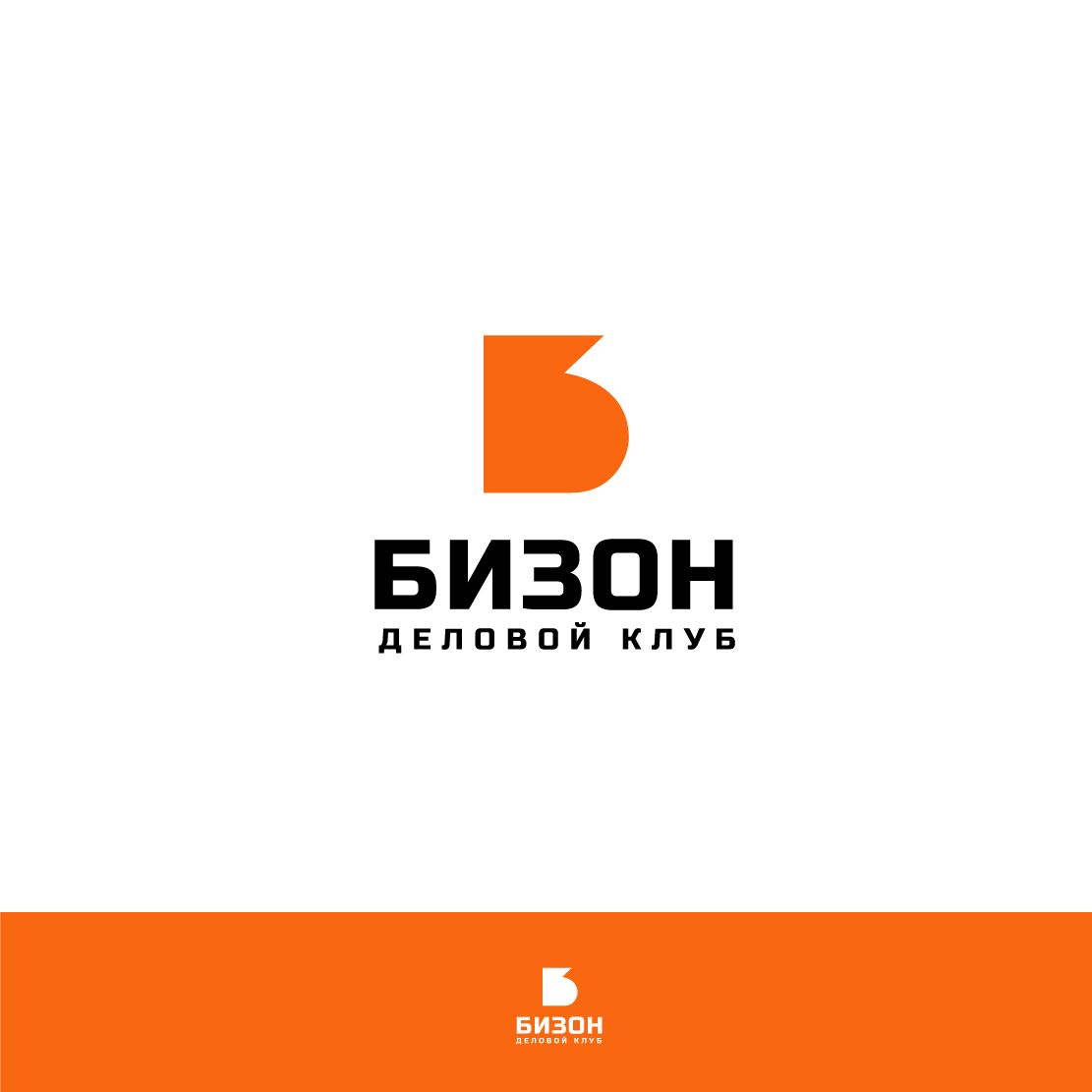 Логотип для «БИЗОН» или «БИЗНЕС-ЗОНА» (полное название) - дизайнер GVV