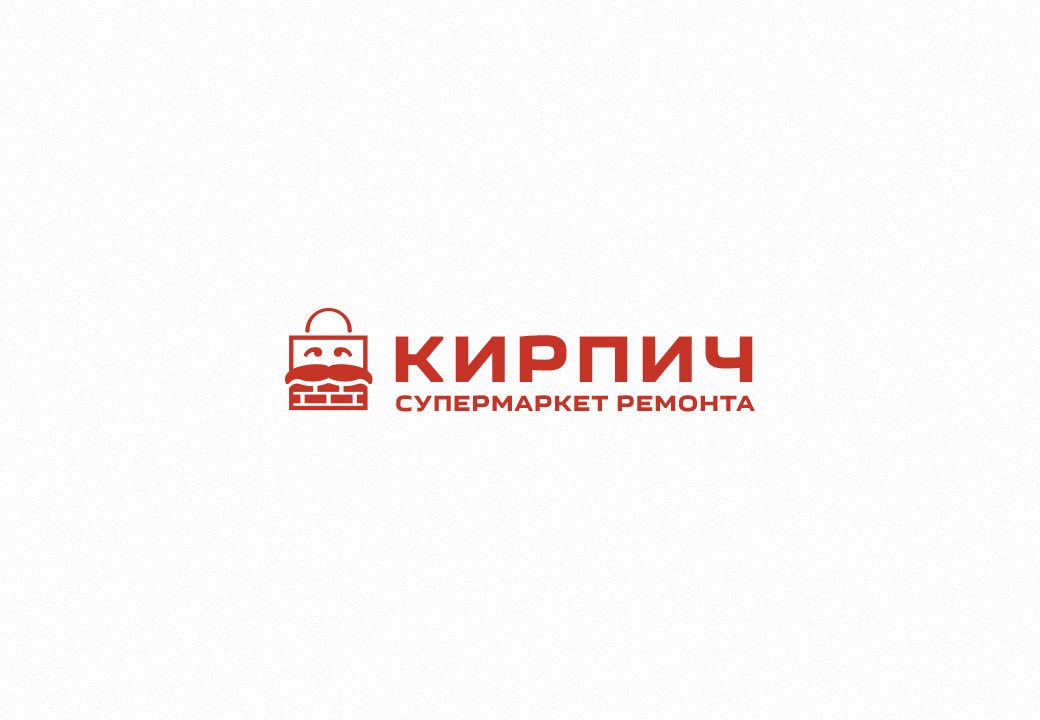 Логотип для Кирпич. Супермаркет ремонта. - дизайнер alinagorokhova