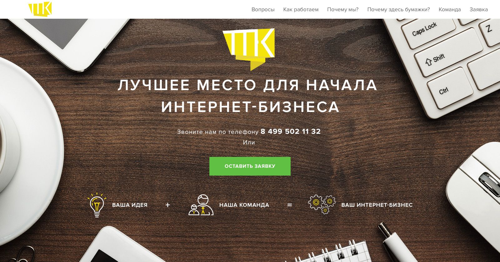 Логотип для ТТК - дизайнер kupka
