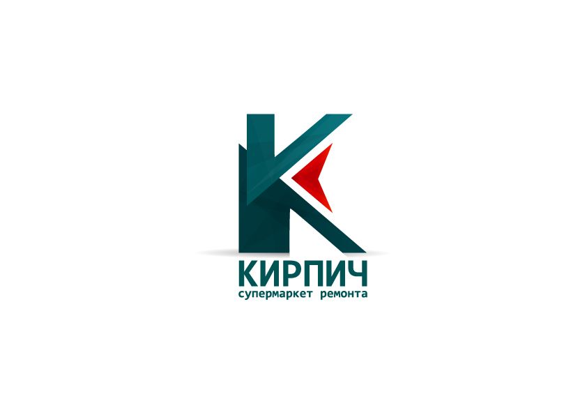 Логотип для Кирпич. Супермаркет ремонта. - дизайнер Na-Stasiya