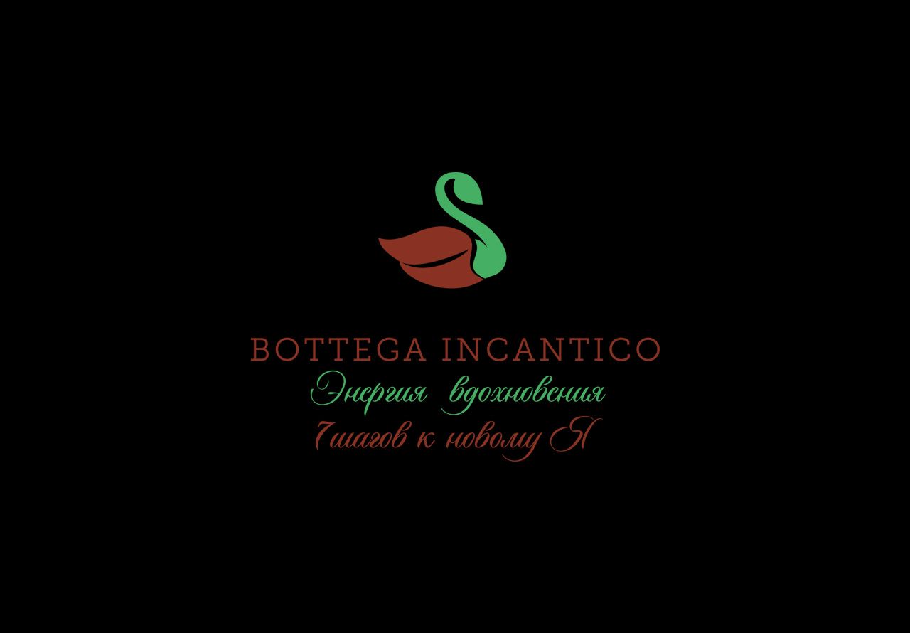 Логотип для BOTTEGA INCANTICO   - дизайнер Advokat72