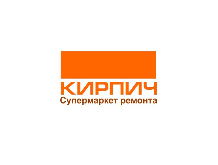 Логотип для Кирпич. Супермаркет ремонта. - дизайнер kor_net