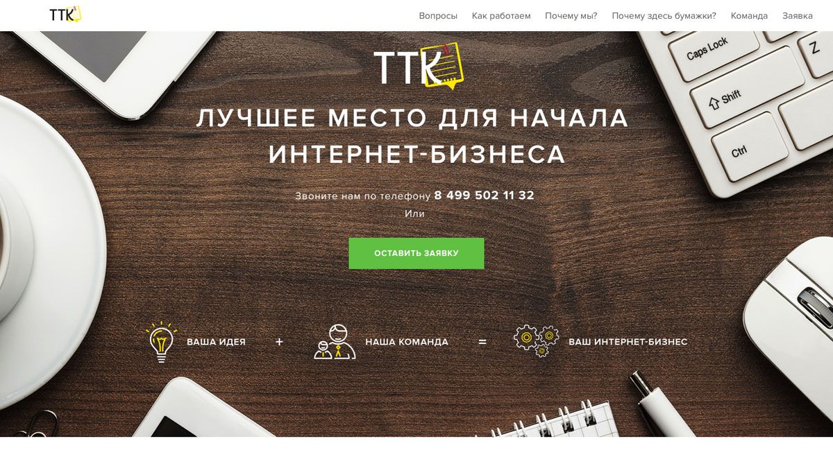 Логотип для ТТК - дизайнер Tanati