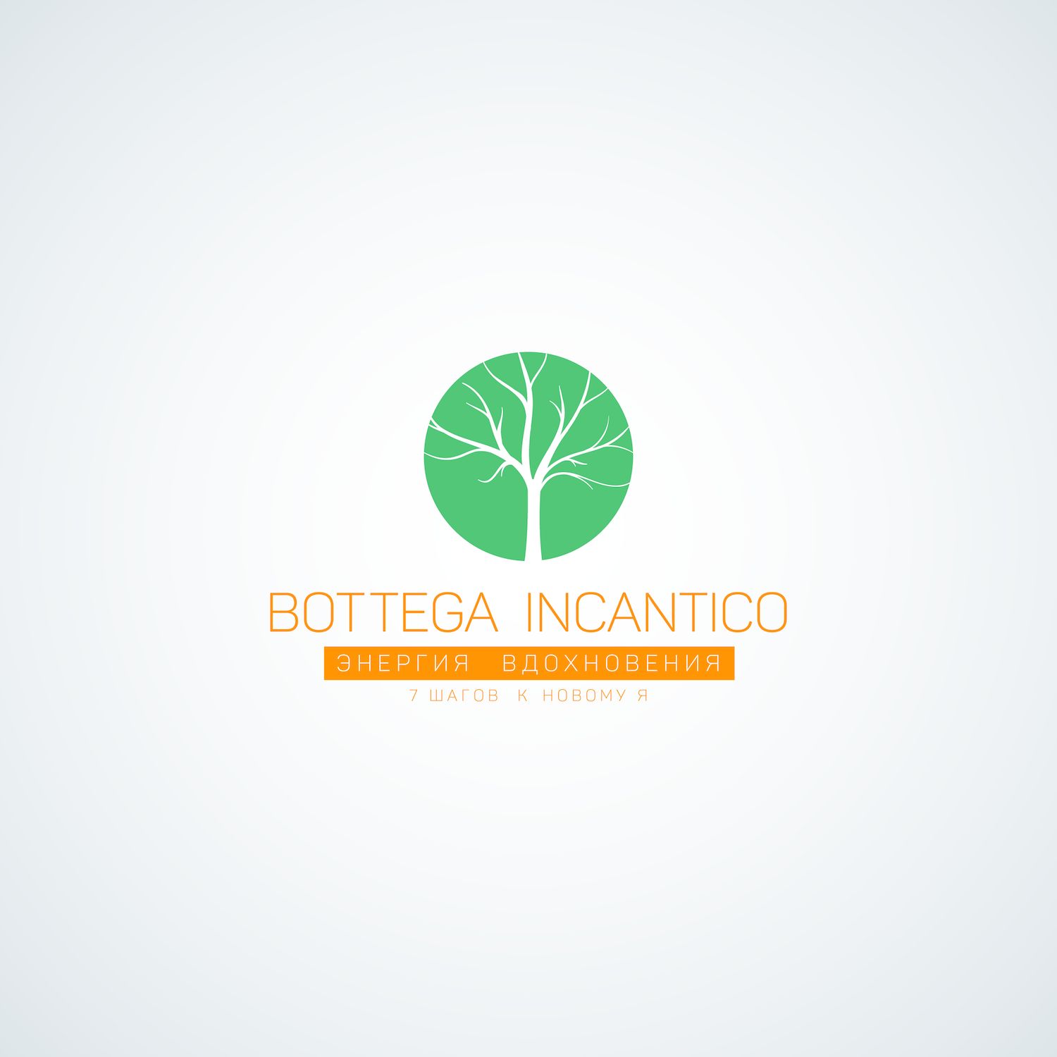 Логотип для BOTTEGA INCANTICO   - дизайнер Pulkov