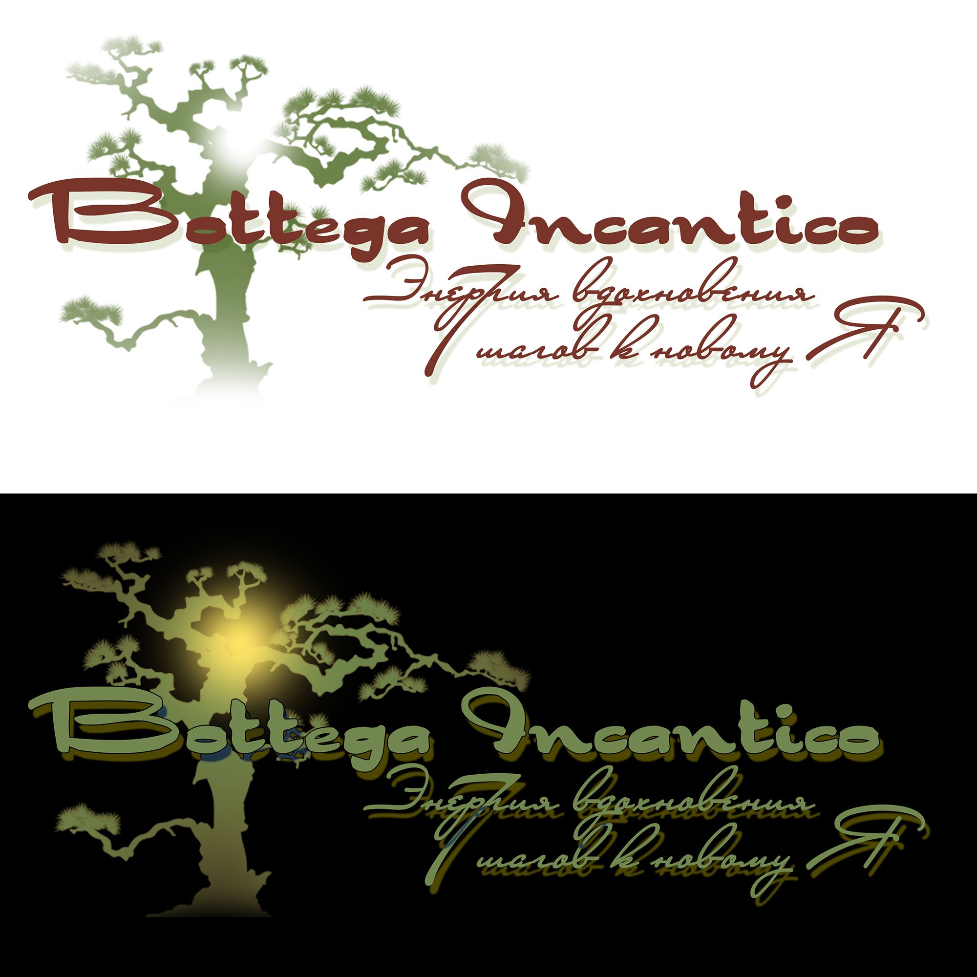 Логотип для BOTTEGA INCANTICO   - дизайнер 64design