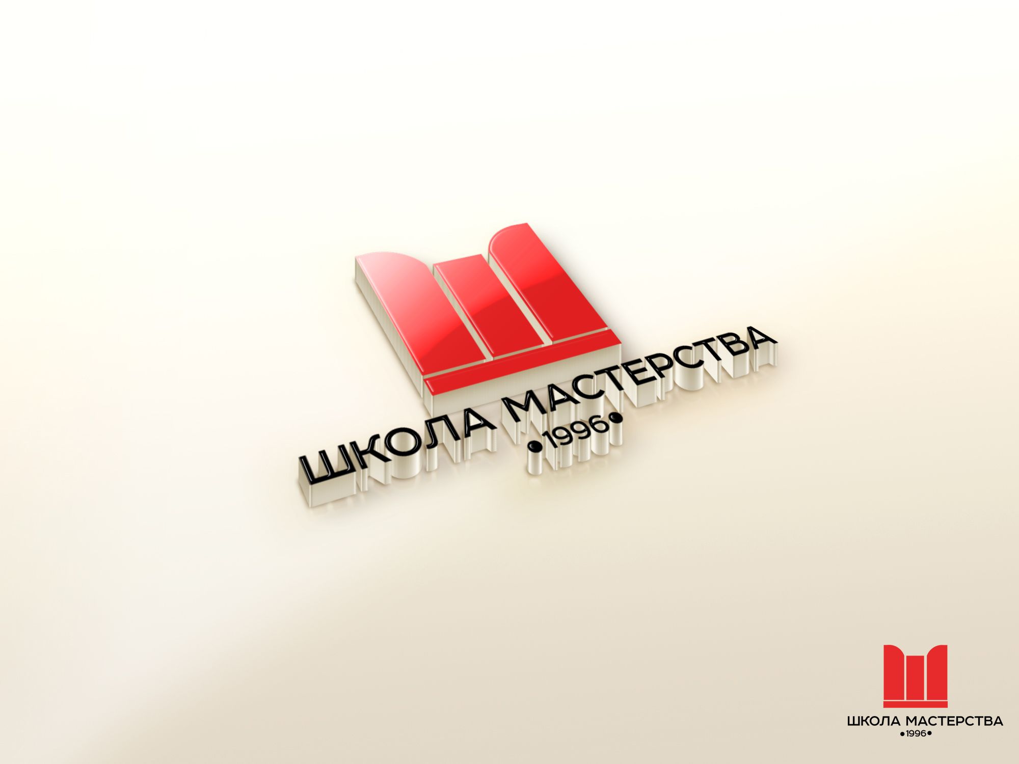 Логотип для Школа Мастерства - дизайнер SmolinDenis