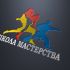 Логотип для Школа Мастерства - дизайнер KatyaDMC