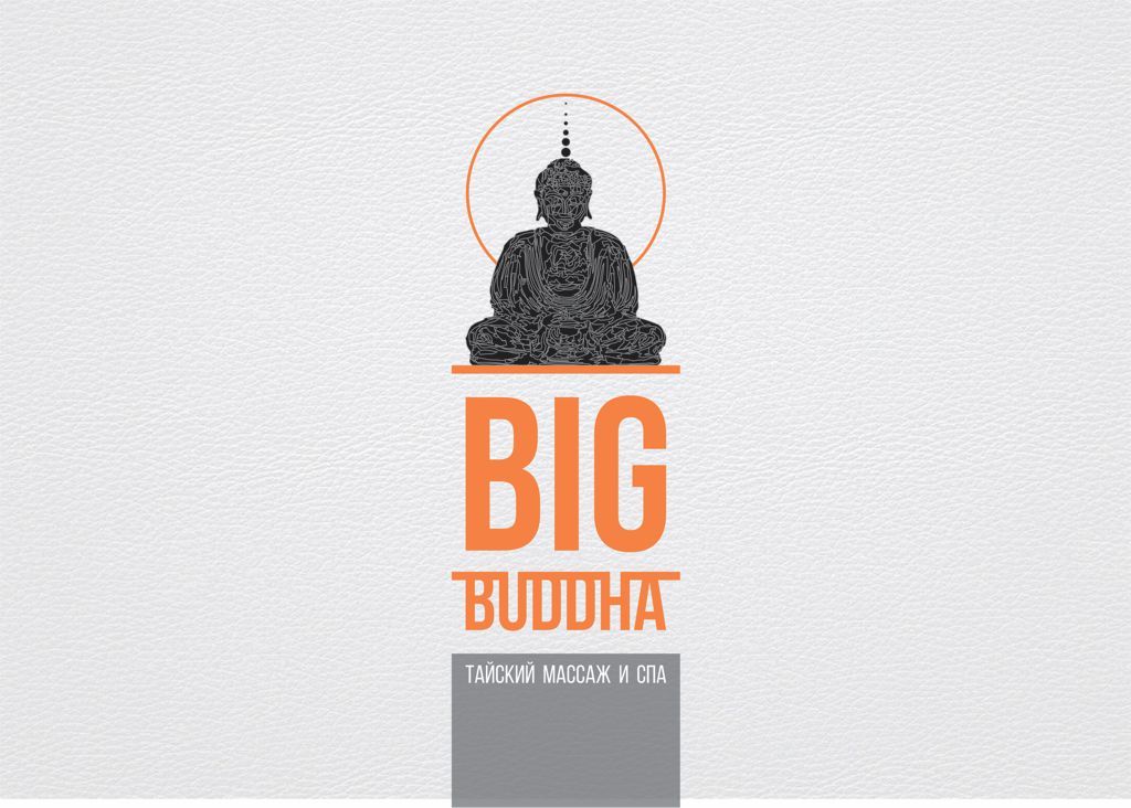 Логотип для BIG BUDDHA - Тайский массаж и СПА - дизайнер iznutrizmus