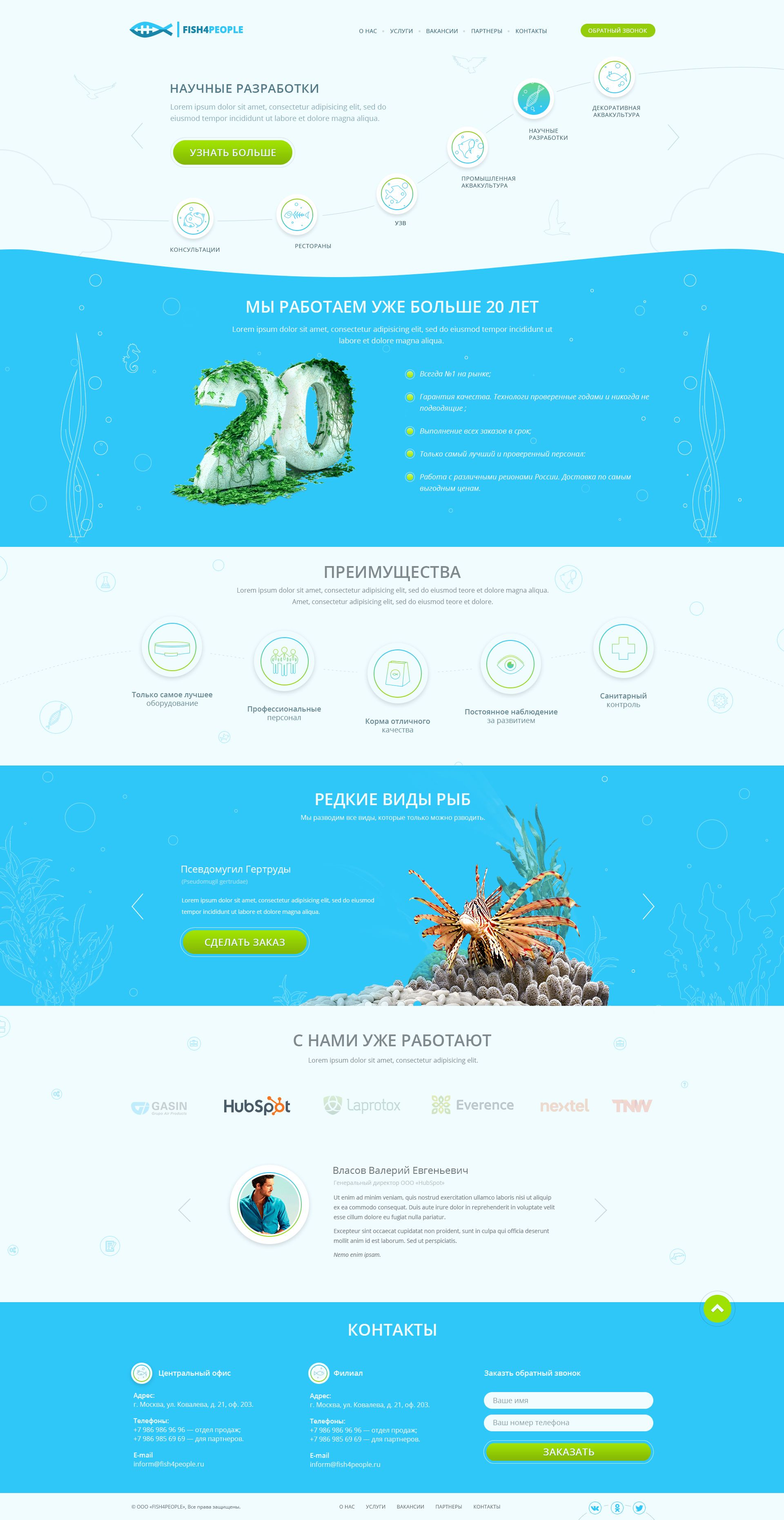 Веб-сайт для fish4people.u - дизайнер onvolga