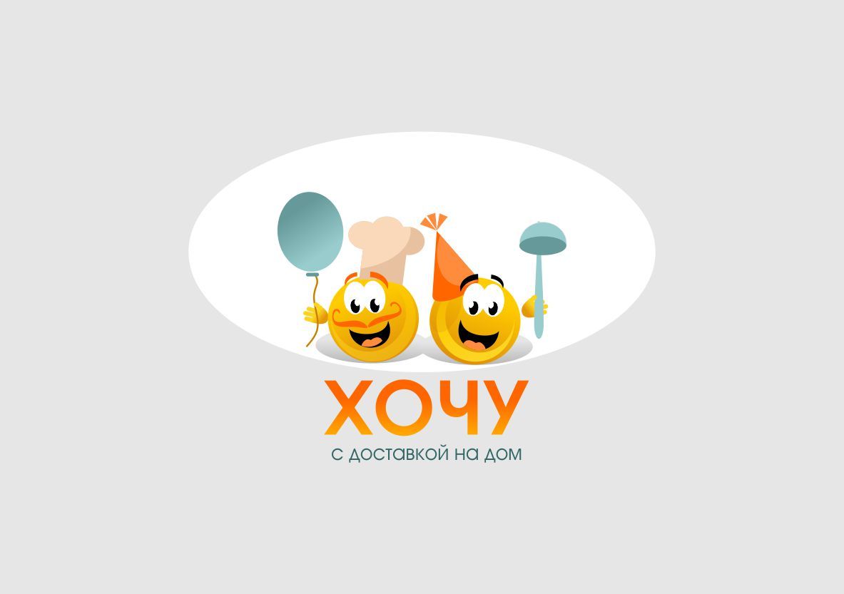 Логотип для ХОЧУ - дизайнер xenikot