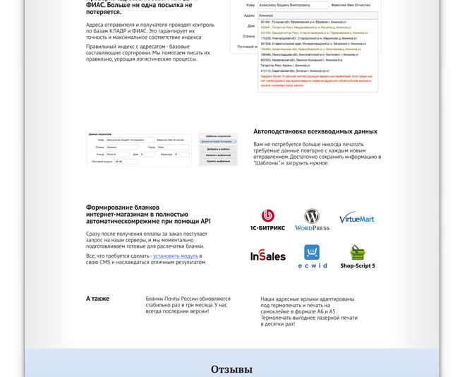 Landing page для www.pbrf.ru - дизайнер imaginegg