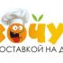 Логотип для ХОЧУ - дизайнер OlgaF