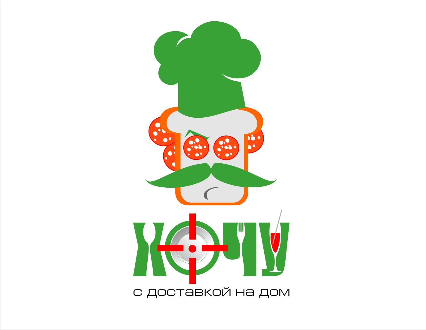 Логотип для ХОЧУ - дизайнер pilotdsn