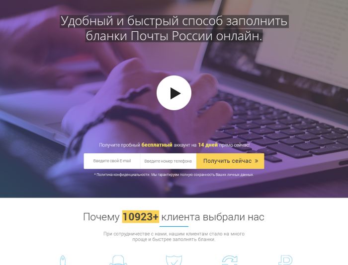 Landing page для www.pbrf.ru - дизайнер yurybobkov