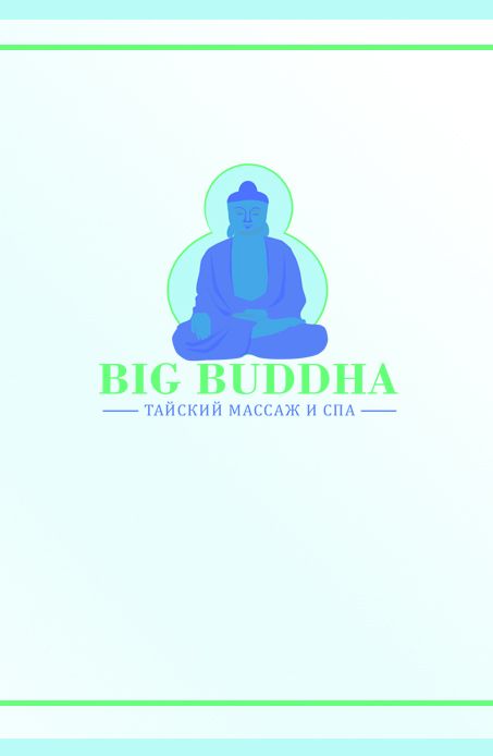 Логотип для BIG BUDDHA - Тайский массаж и СПА - дизайнер Marina_L_