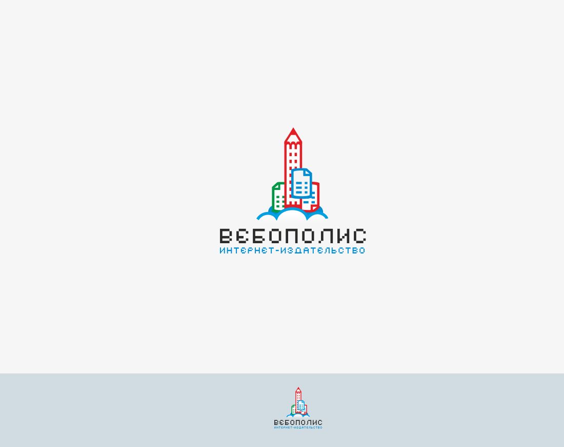 Лого и фирменный стиль для Вебополис - дизайнер luishamilton