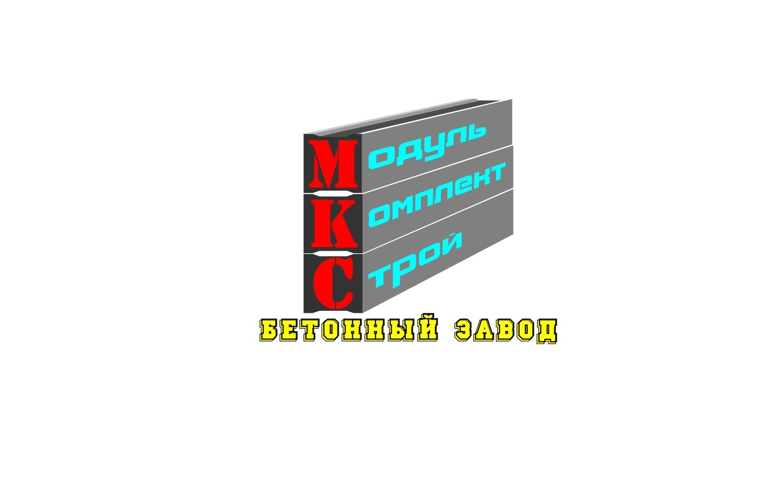 Логотип для МодульКомплектСтрой, МКС - дизайнер barmental