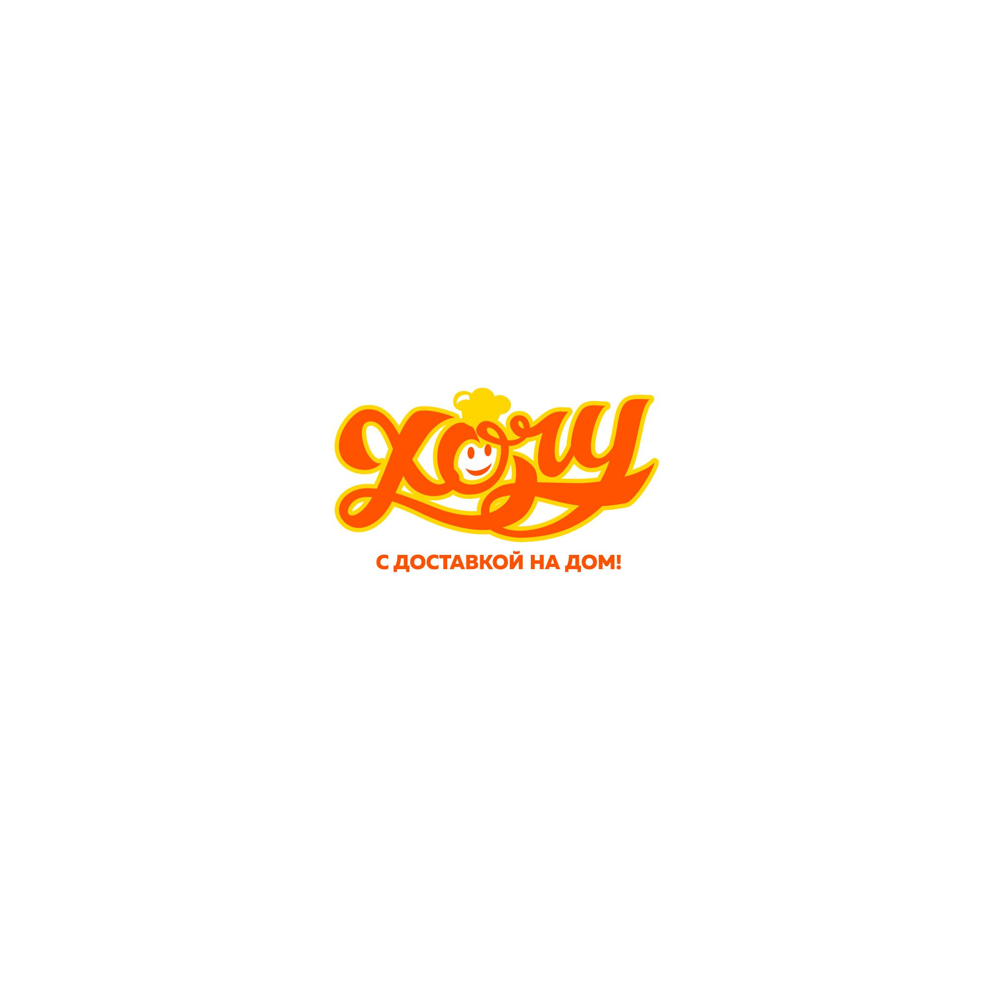 Логотип для ХОЧУ - дизайнер designer12345