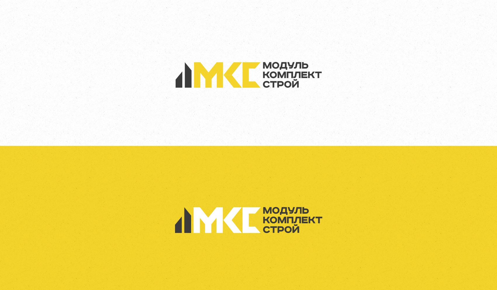 Логотип для МодульКомплектСтрой, МКС - дизайнер BARS_PROD