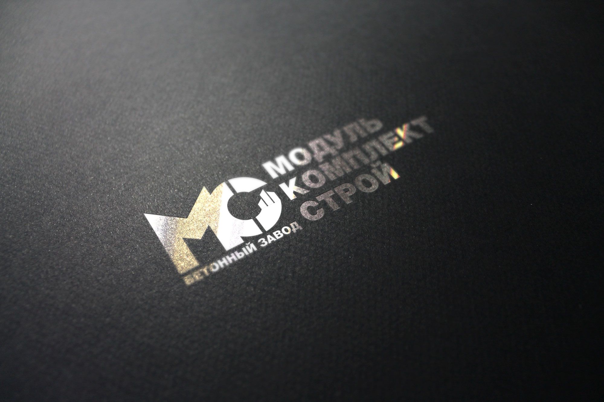 Логотип для МодульКомплектСтрой, МКС - дизайнер robert3d