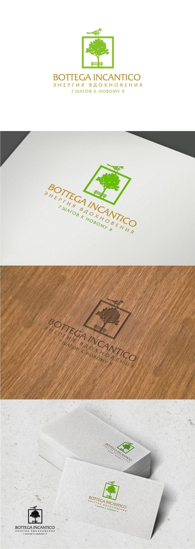 Логотип для BOTTEGA INCANTICO   - дизайнер pashashama